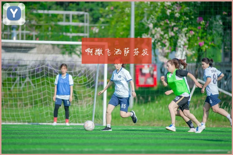 森保一：富安健洋的经验丰富，为他回归日本国家队感到高兴